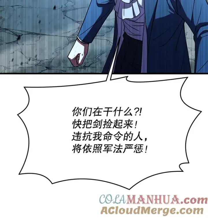 漫画《史诗级枪骑士再临》89.选择第45张图