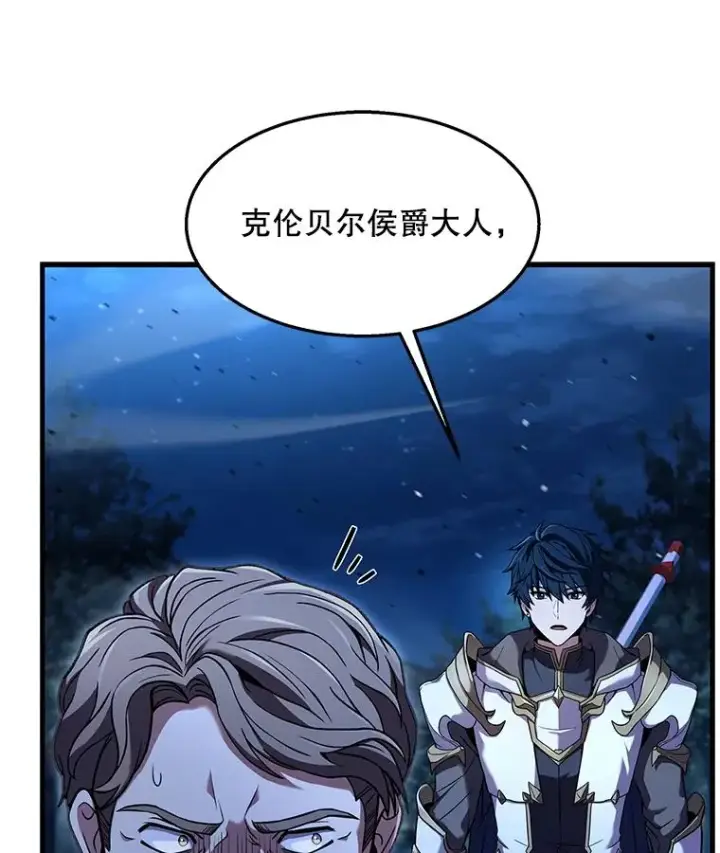 漫画《史诗级枪骑士再临》89.选择第46张图