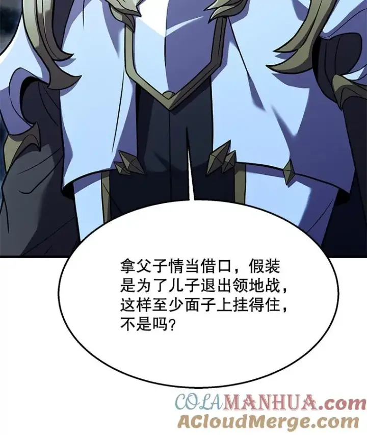 漫画《史诗级枪骑士再临》89.选择第49张图