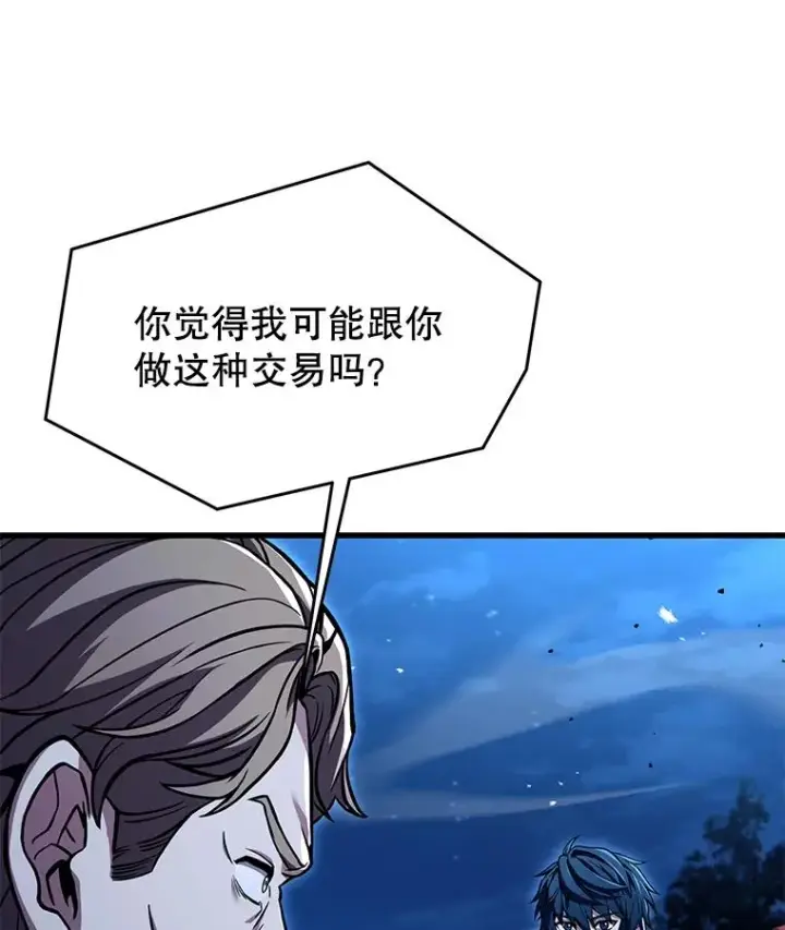 漫画《史诗级枪骑士再临》89.选择第50张图