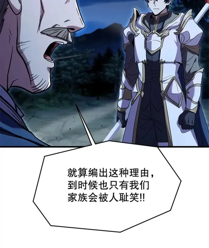 漫画《史诗级枪骑士再临》89.选择第51张图