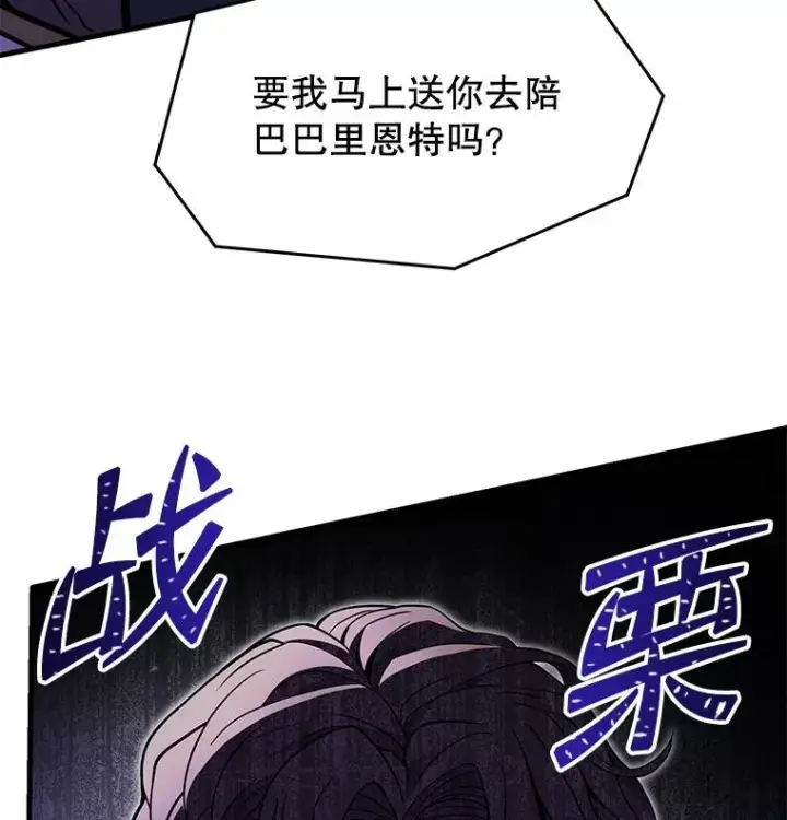漫画《史诗级枪骑士再临》89.选择第54张图
