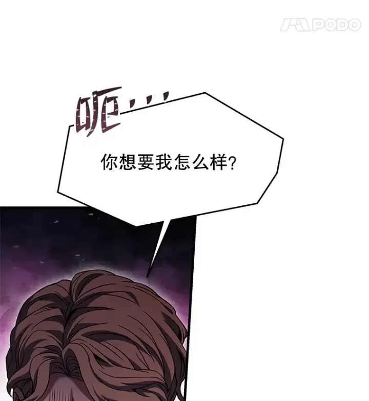 漫画《史诗级枪骑士再临》89.选择第56张图