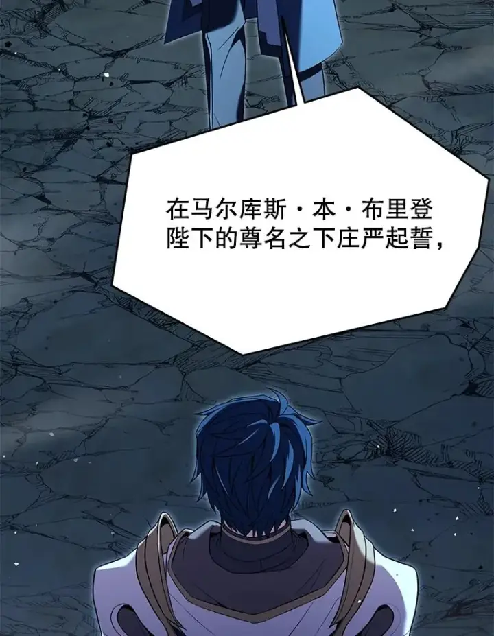 漫画《史诗级枪骑士再临》89.选择第64张图