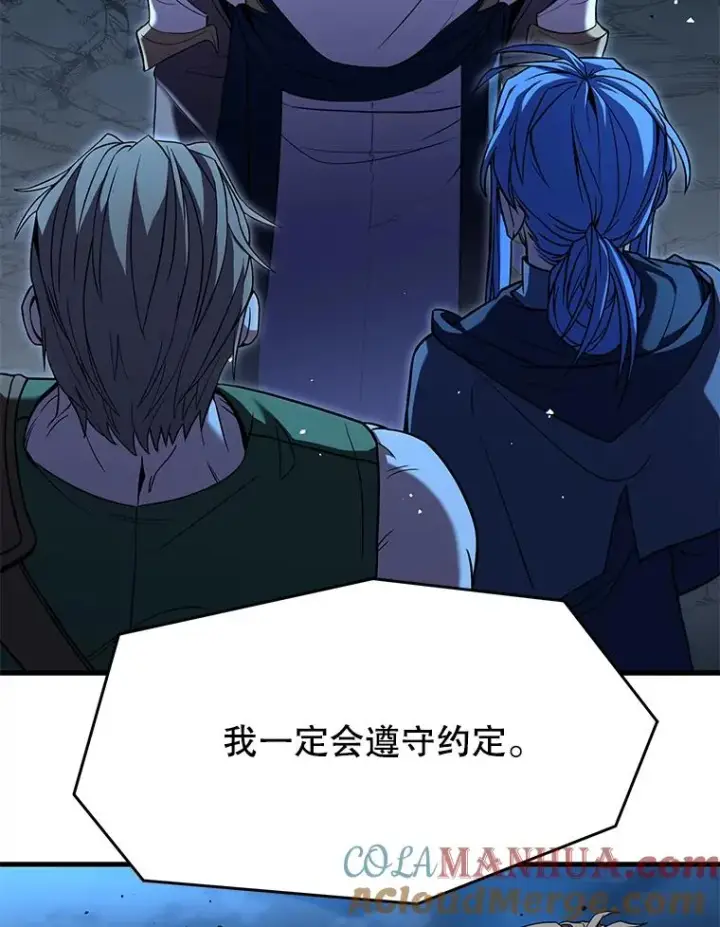 漫画《史诗级枪骑士再临》89.选择第65张图