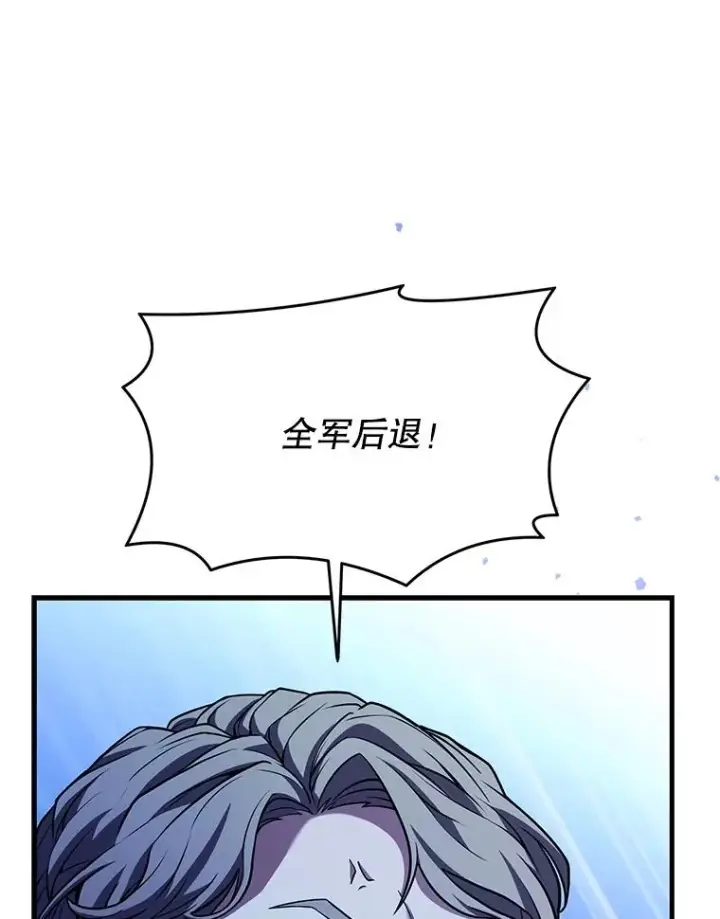 漫画《史诗级枪骑士再临》89.选择第67张图