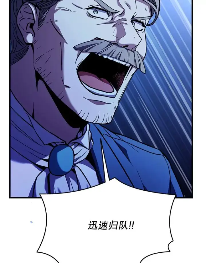 漫画《史诗级枪骑士再临》89.选择第68张图