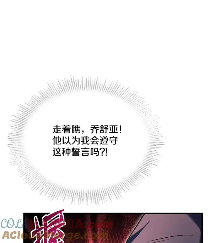 漫画《史诗级枪骑士再临》89.选择第77张图