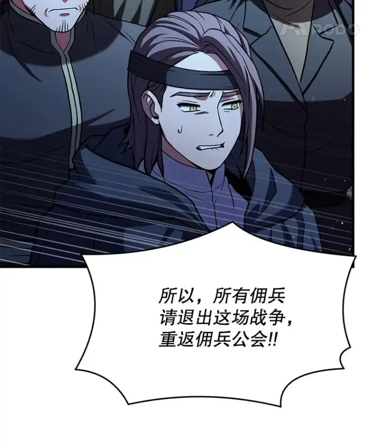 漫画《史诗级枪骑士再临》89.选择第8张图