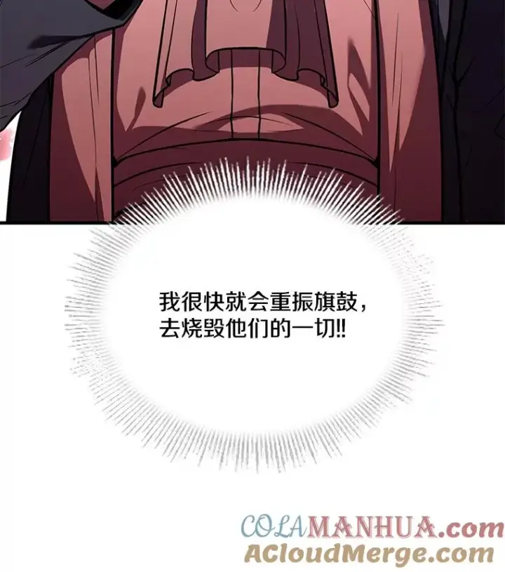 漫画《史诗级枪骑士再临》89.选择第81张图