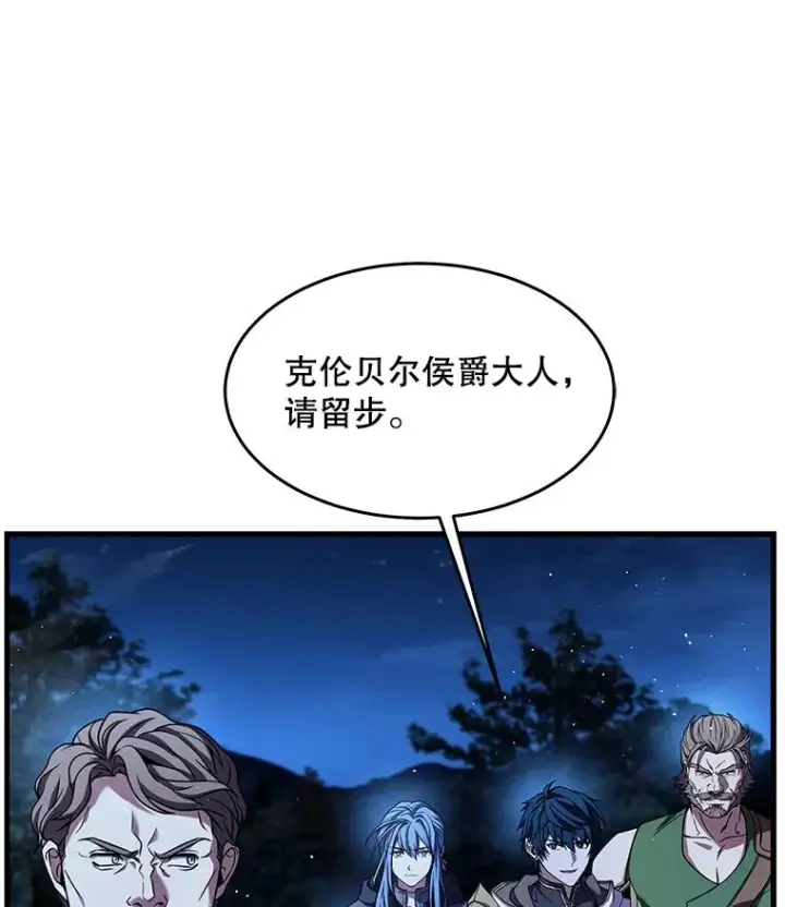 漫画《史诗级枪骑士再临》89.选择第82张图