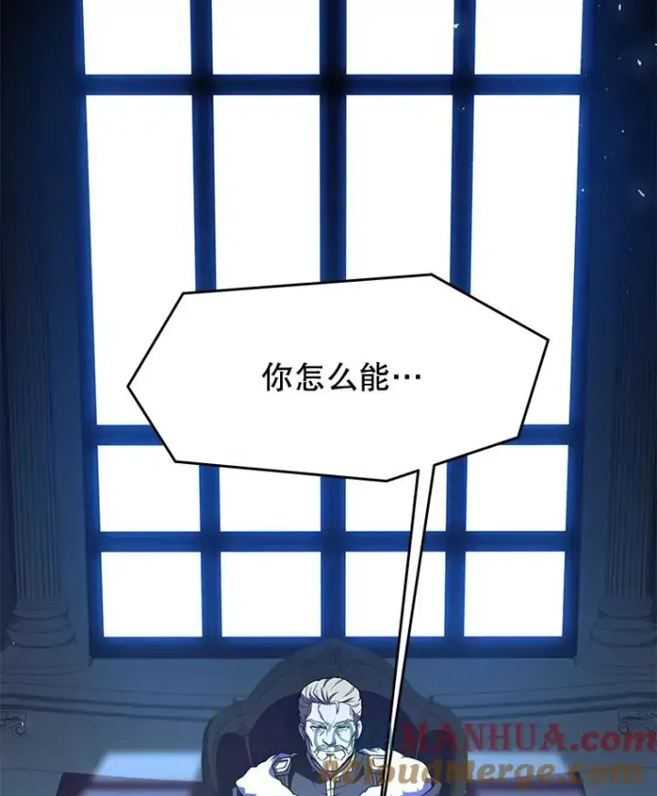 漫画《史诗级枪骑士再临》89.选择第89张图