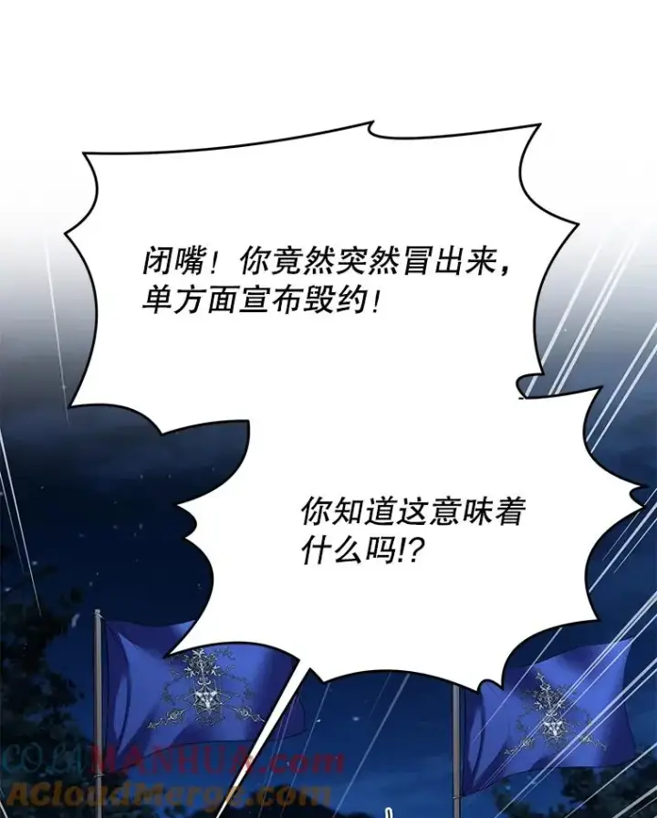 漫画《史诗级枪骑士再临》89.选择第9张图