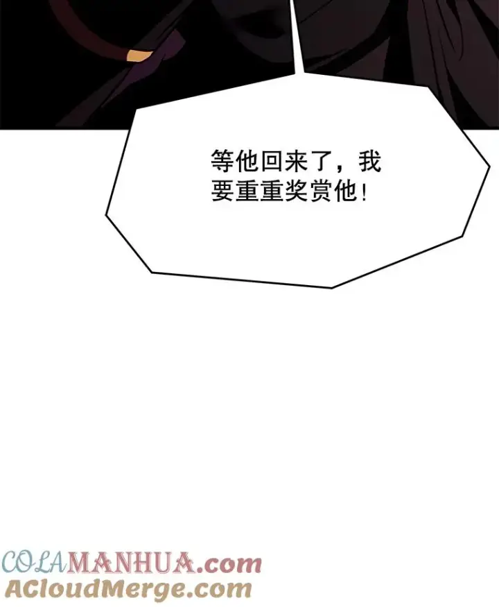 漫画《史诗级枪骑士再临》89.选择第93张图
