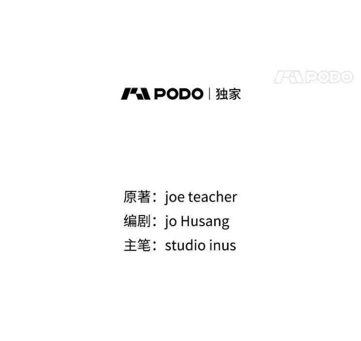 漫画《史诗级枪骑士再临》89.选择第95张图