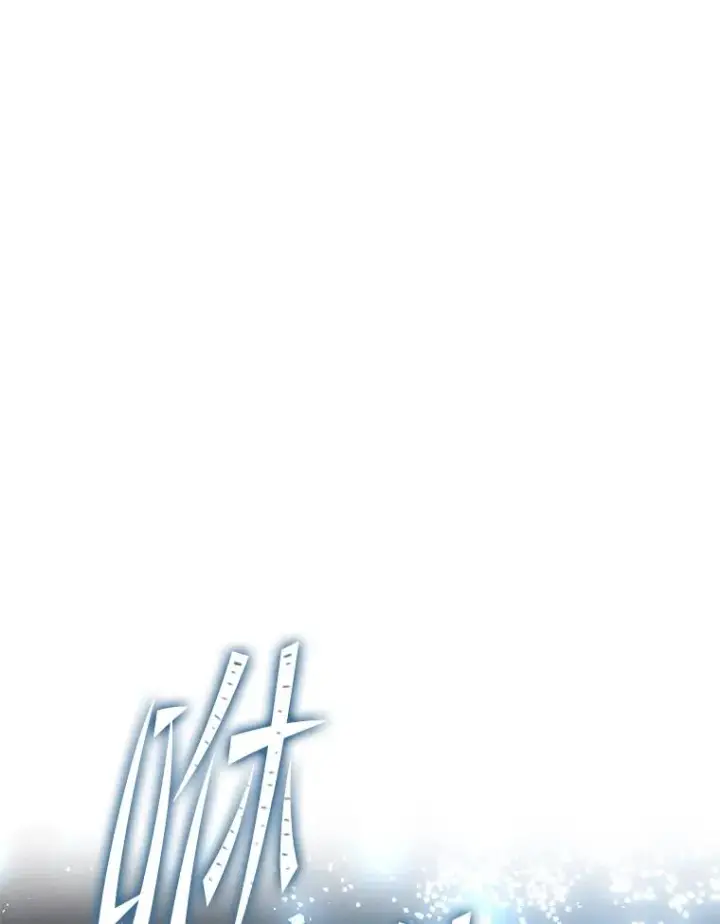 漫画《史诗级枪骑士再临》89.选择第96张图