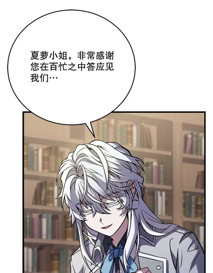 漫画《史诗级枪骑士再临》90.堕落天使第10张图