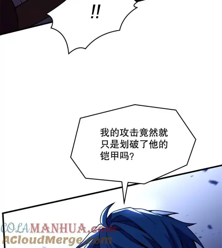 漫画《史诗级枪骑士再临》90.堕落天使第101张图