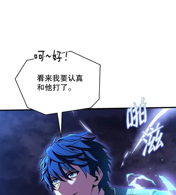 漫画《史诗级枪骑士再临》90.堕落天使第103张图