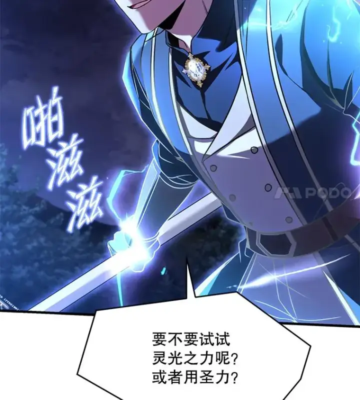 漫画《史诗级枪骑士再临》90.堕落天使第104张图