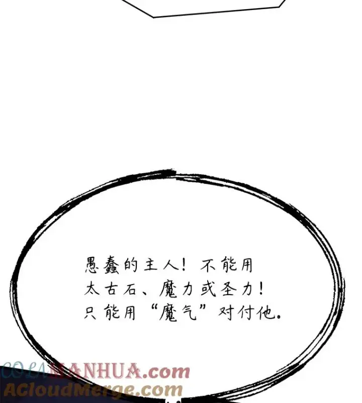 漫画《史诗级枪骑士再临》90.堕落天使第105张图