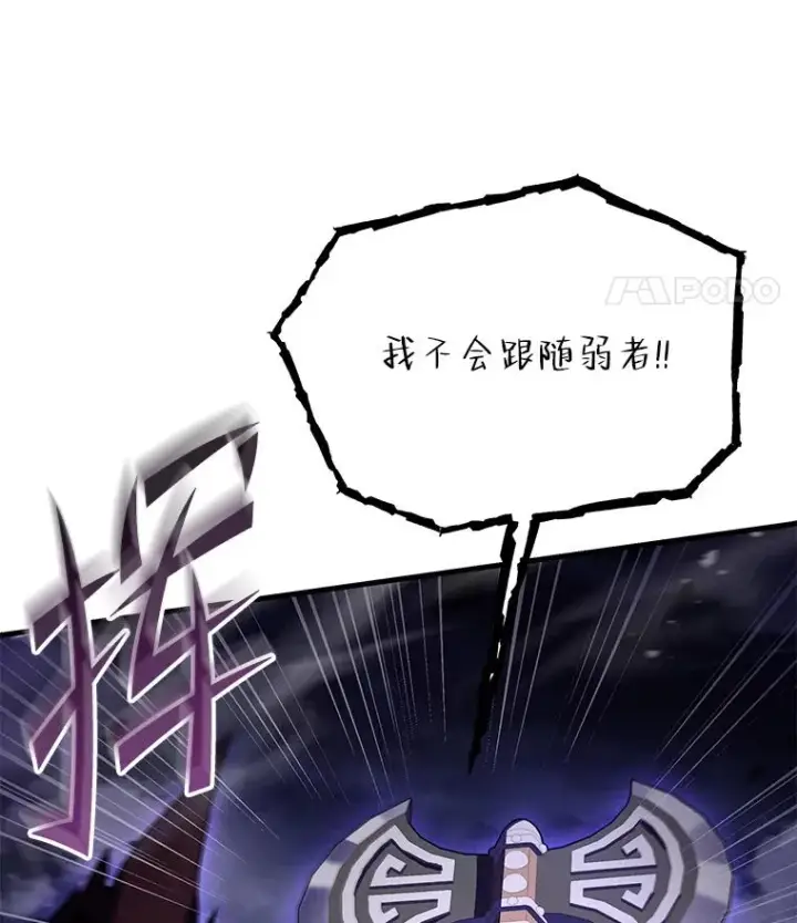 漫画《史诗级枪骑士再临》90.堕落天使第108张图