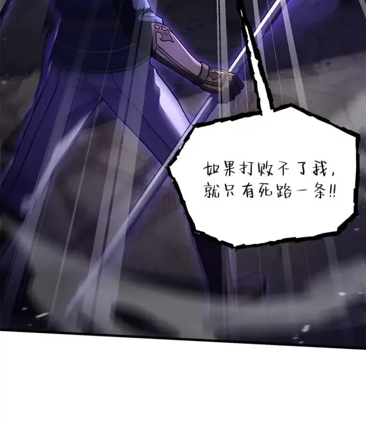 漫画《史诗级枪骑士再临》90.堕落天使第110张图