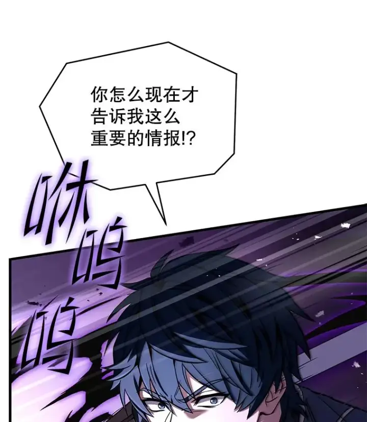 漫画《史诗级枪骑士再临》90.堕落天使第111张图