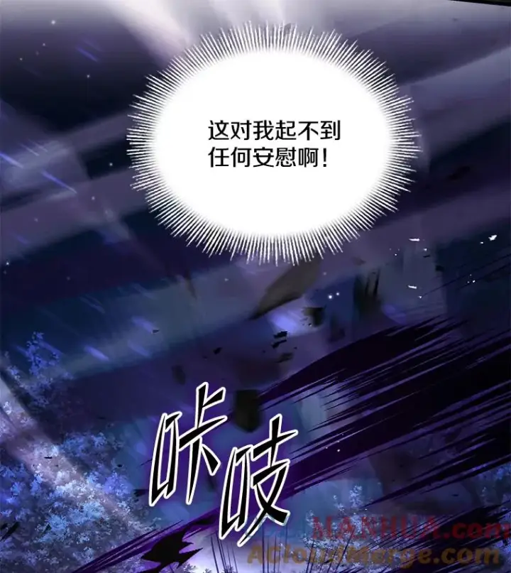 漫画《史诗级枪骑士再临》90.堕落天使第117张图