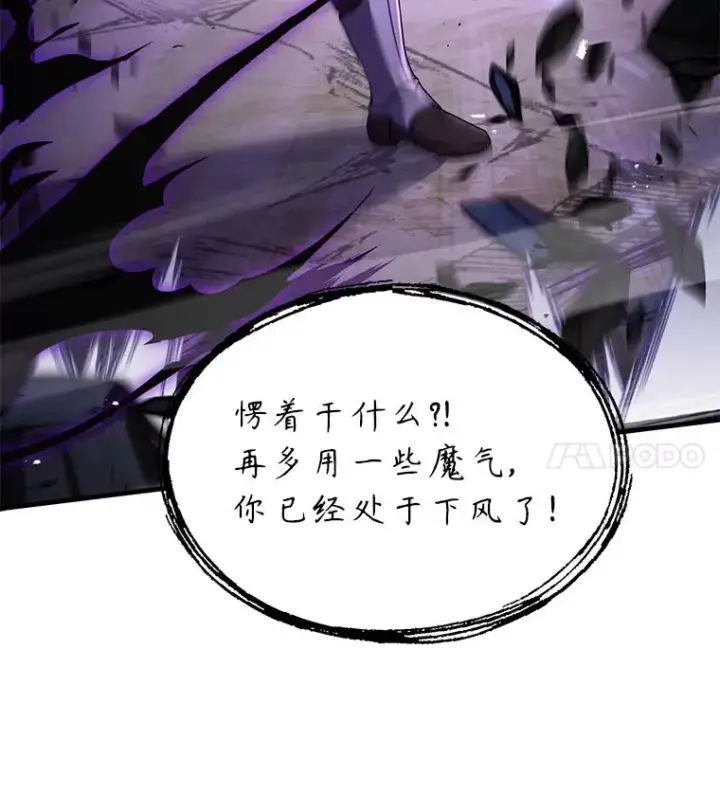 漫画《史诗级枪骑士再临》90.堕落天使第119张图