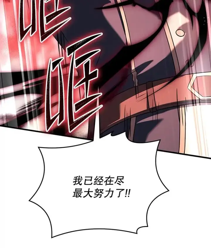 漫画《史诗级枪骑士再临》90.堕落天使第122张图