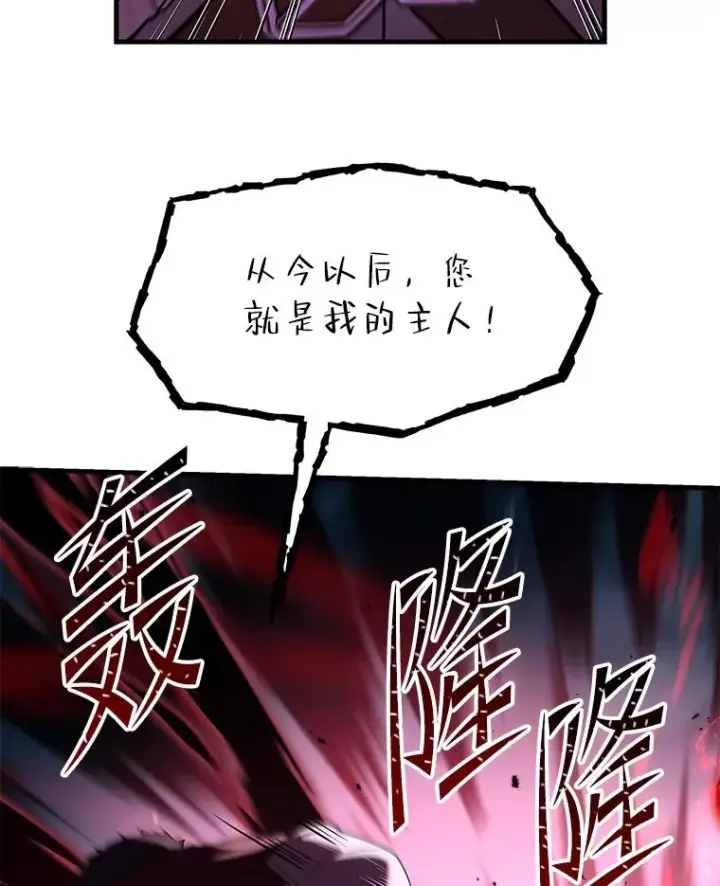 漫画《史诗级枪骑士再临》90.堕落天使第138张图