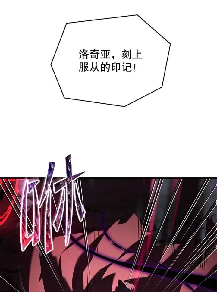 漫画《史诗级枪骑士再临》90.堕落天使第142张图