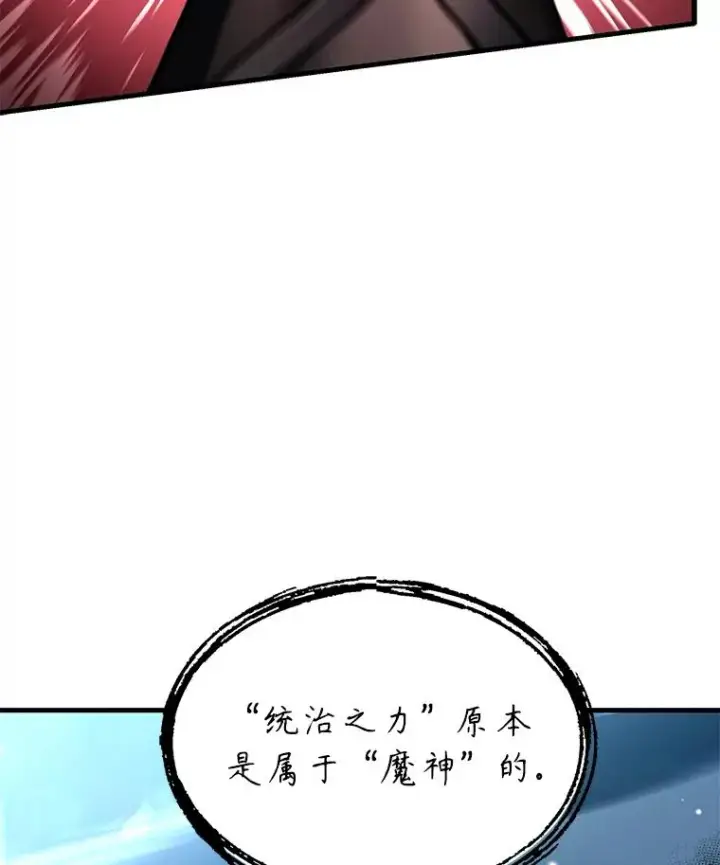漫画《史诗级枪骑士再临》90.堕落天使第148张图