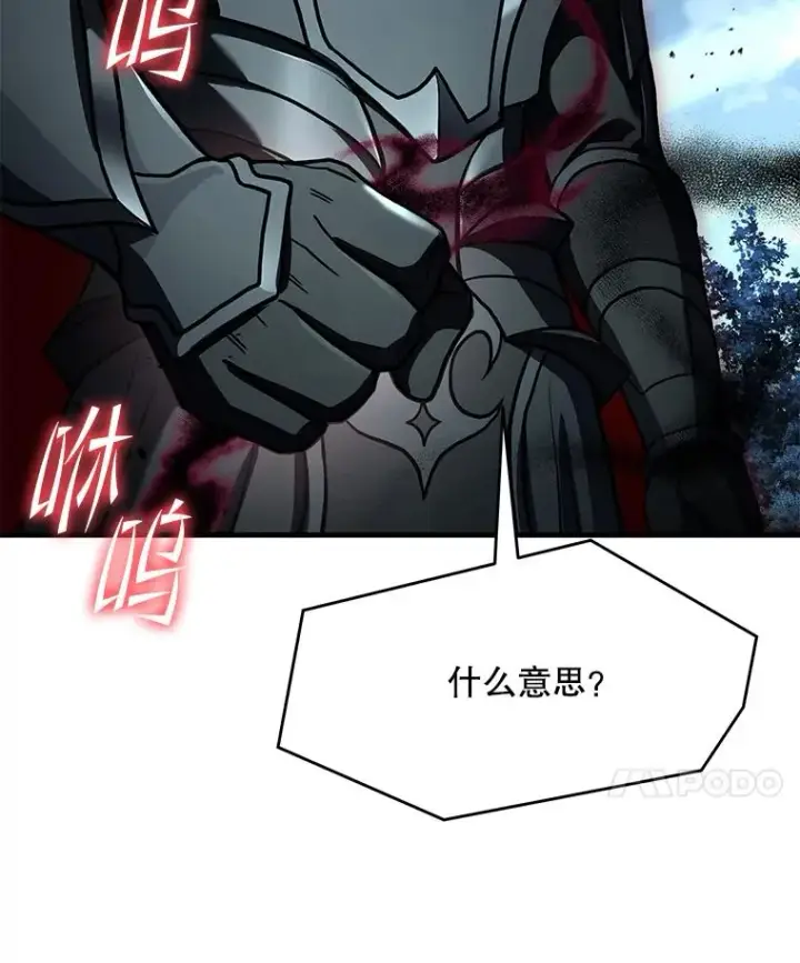漫画《史诗级枪骑士再临》90.堕落天使第150张图