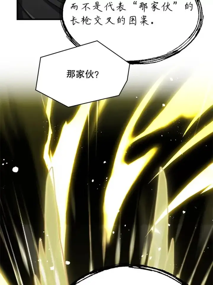 漫画《史诗级枪骑士再临》90.堕落天使第152张图