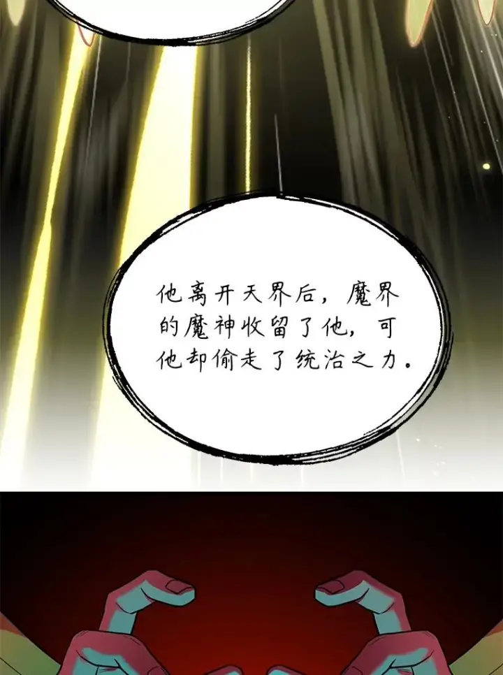 漫画《史诗级枪骑士再临》90.堕落天使第155张图
