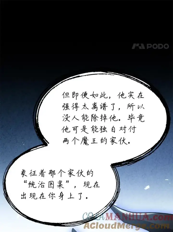 漫画《史诗级枪骑士再临》90.堕落天使第157张图