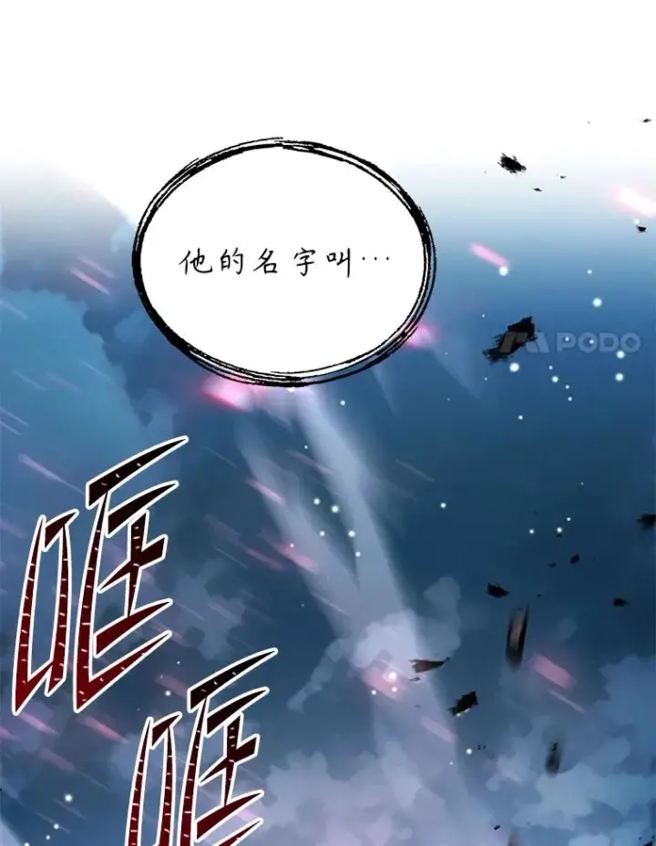 漫画《史诗级枪骑士再临》90.堕落天使第160张图
