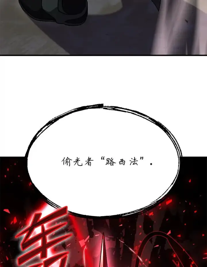漫画《史诗级枪骑士再临》90.堕落天使第164张图