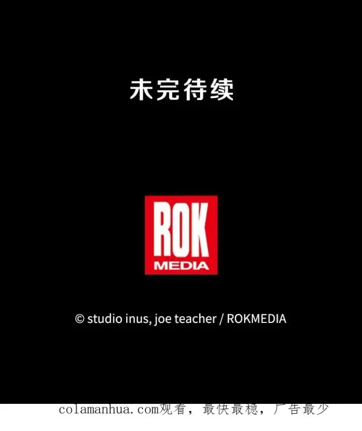 漫画《史诗级枪骑士再临》90.堕落天使第168张图