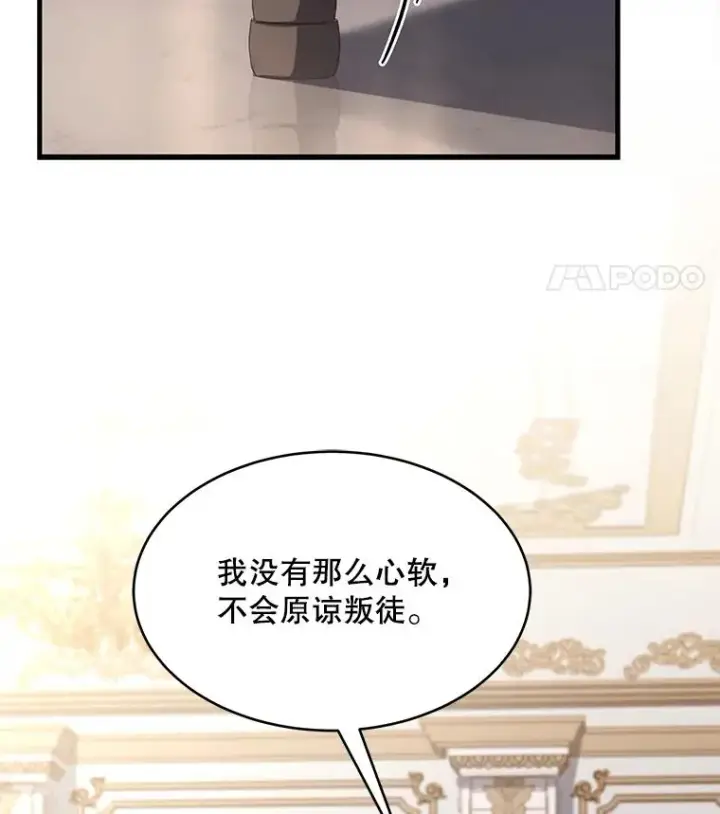 漫画《史诗级枪骑士再临》90.堕落天使第18张图