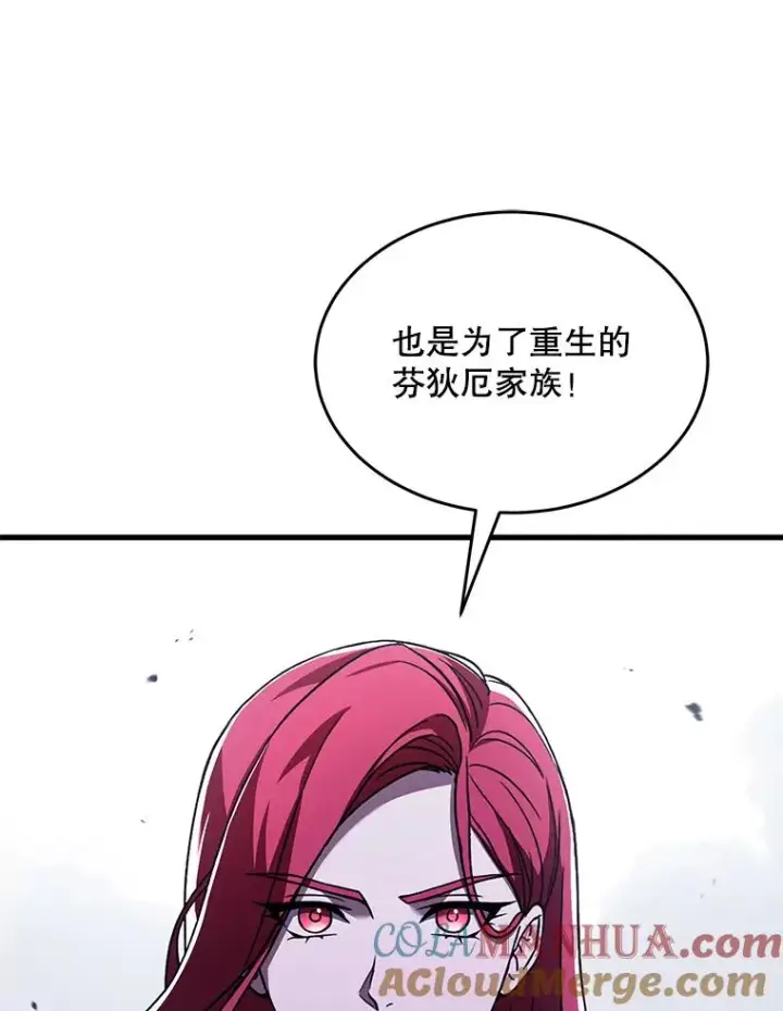 漫画《史诗级枪骑士再临》90.堕落天使第21张图