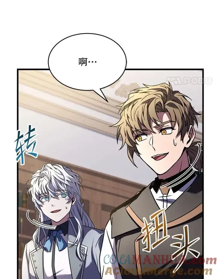 漫画《史诗级枪骑士再临》90.堕落天使第25张图