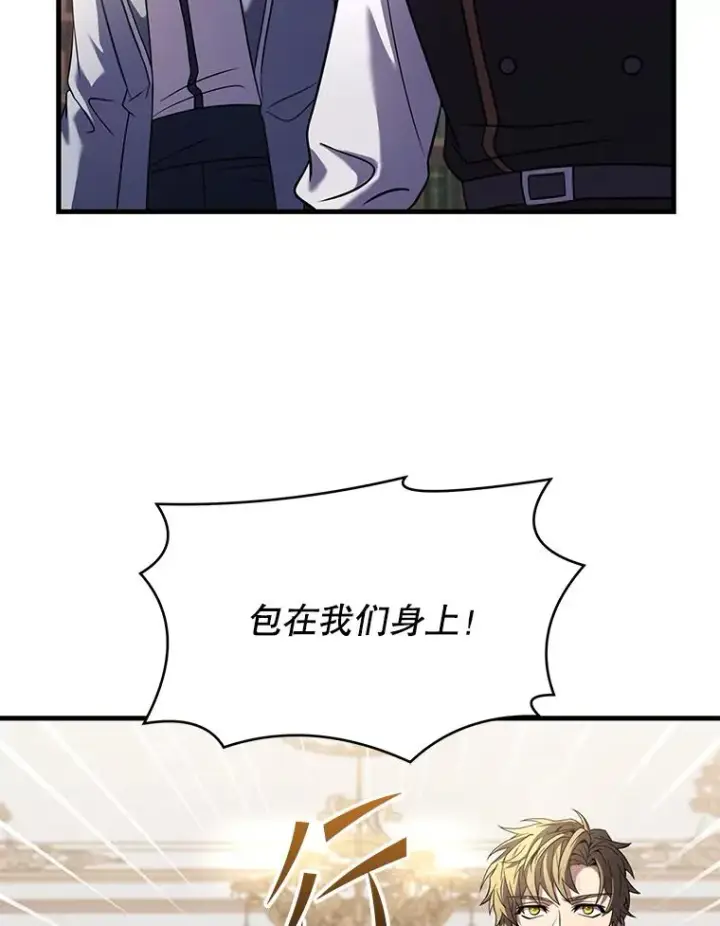 漫画《史诗级枪骑士再临》90.堕落天使第26张图