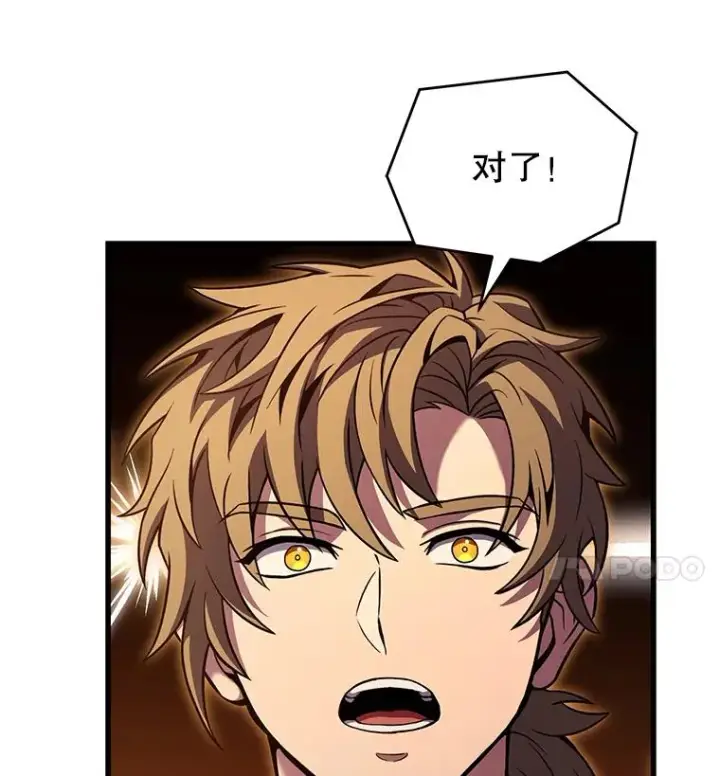 漫画《史诗级枪骑士再临》90.堕落天使第28张图