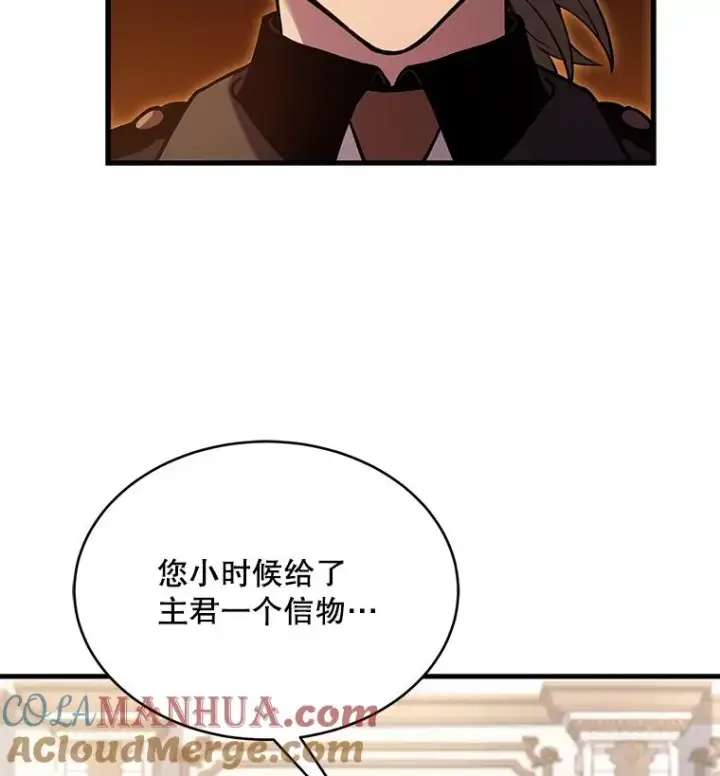 漫画《史诗级枪骑士再临》90.堕落天使第29张图