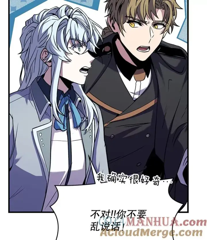 漫画《史诗级枪骑士再临》90.堕落天使第33张图