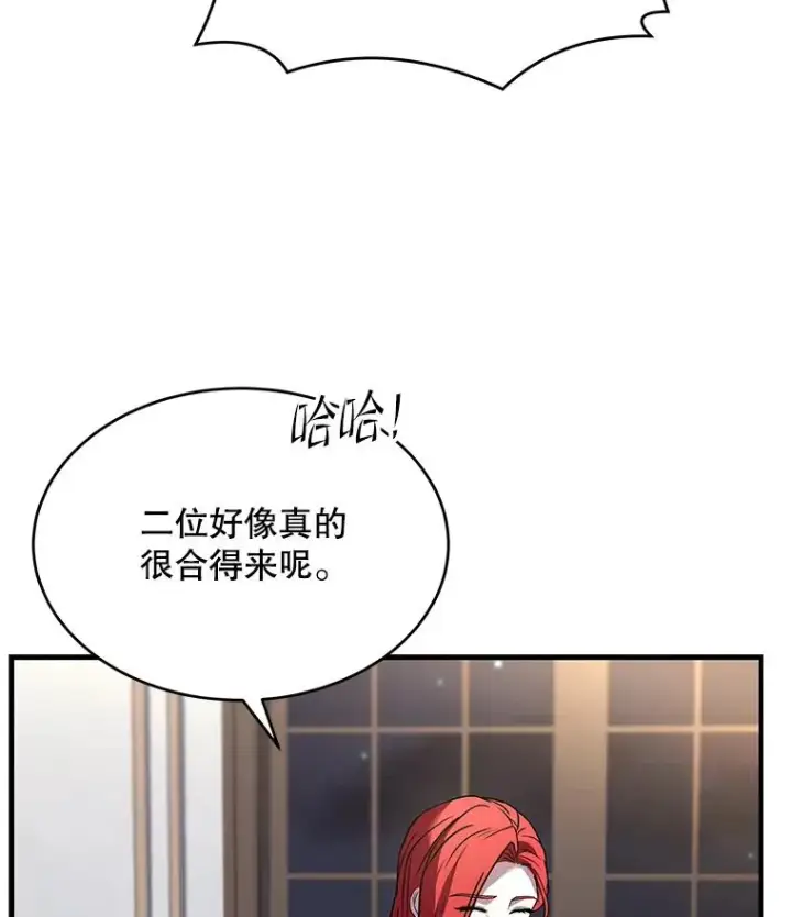 漫画《史诗级枪骑士再临》90.堕落天使第34张图
