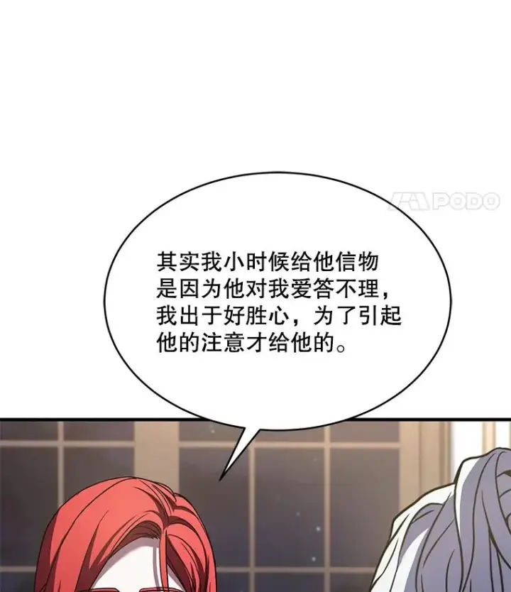 漫画《史诗级枪骑士再临》90.堕落天使第36张图